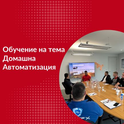 Сектрон - решения за вашата сигурност